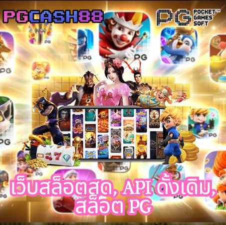 ทดลองเล่นสล็อต pgสาวถ้ำ