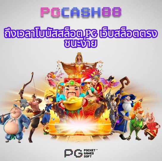 ทดลองเล่นสล็อต pgสาวถ้ำ